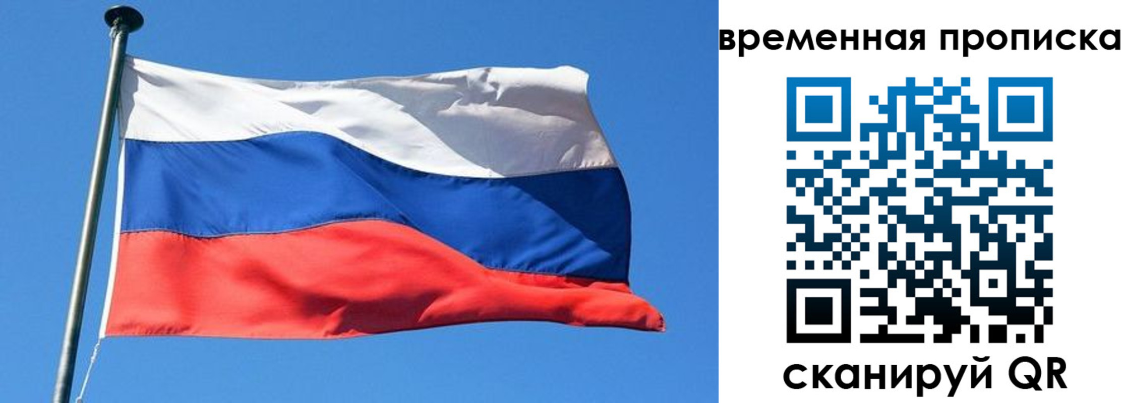 временная регистрация недорого в Калуге