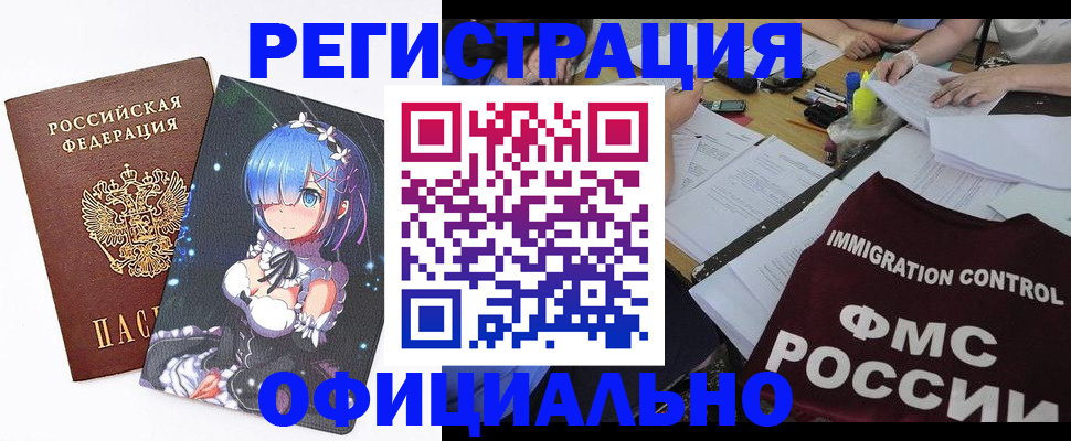 прописка законно в Калуге