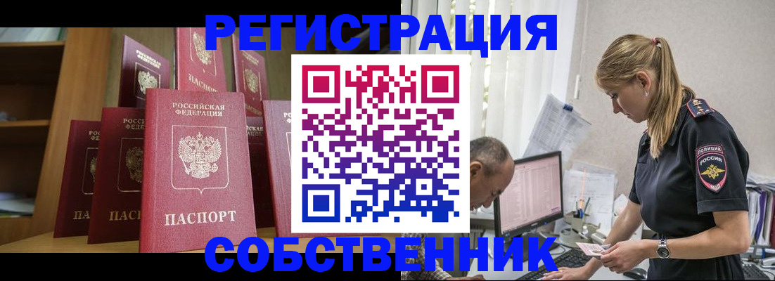временная регистрация надежно в Калуге