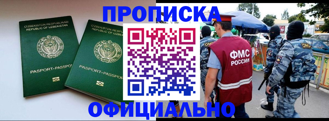 временная регистрация гарантия в Калуге