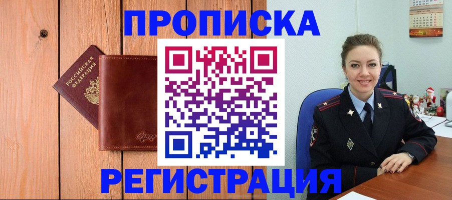 временная регистрация недорого в Калуге