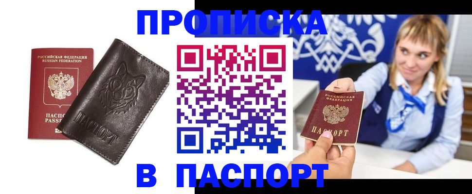 где прописаться в Калуге