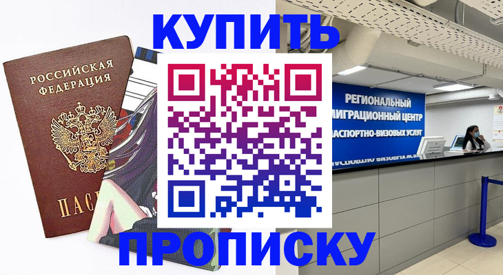 временная регистрация 2025 в Калуге