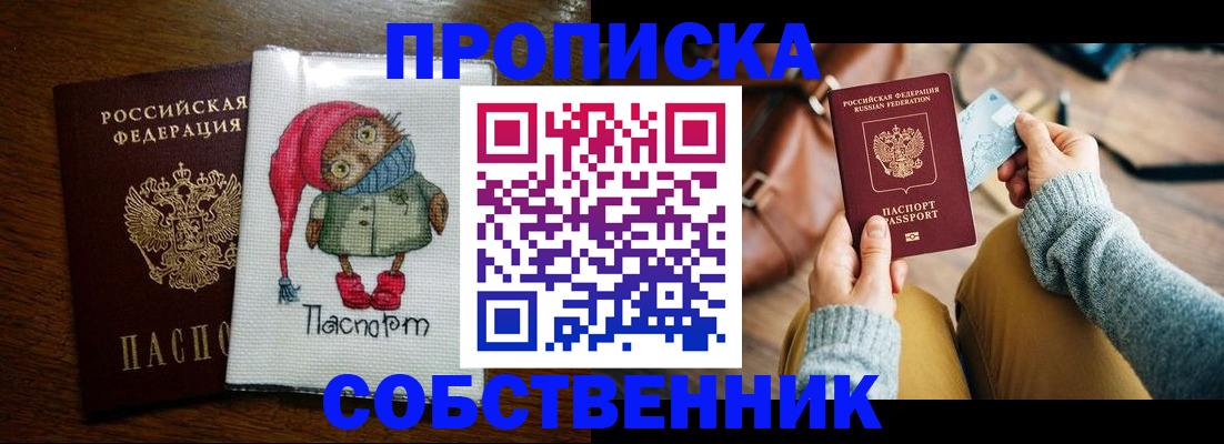 прописка для кредита в Калуге