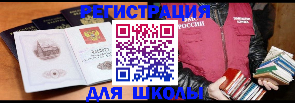 временная регистрация купить в Калуге